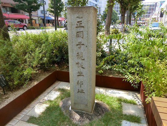 Masaoka Shiki Tanjoteishi